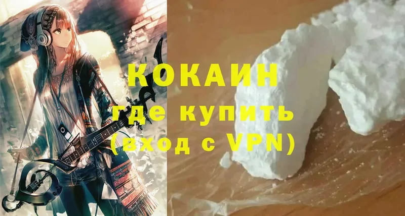 Cocaine 98%  Богородицк 